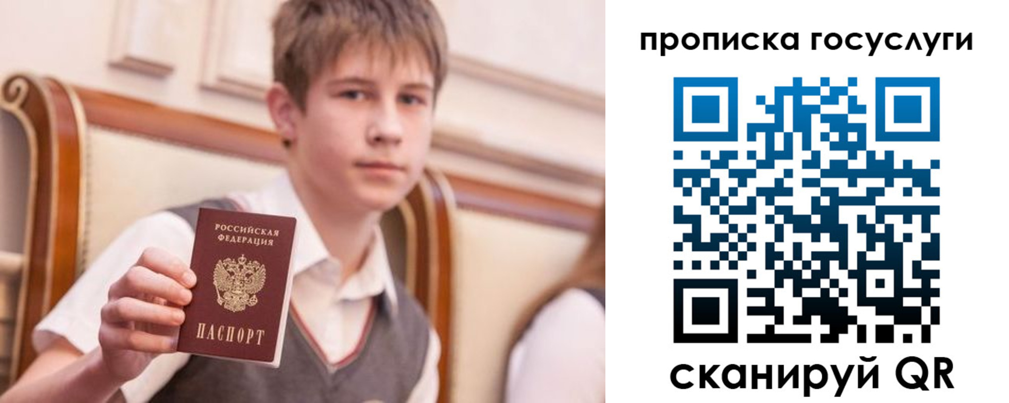 купить прописку в Называевске