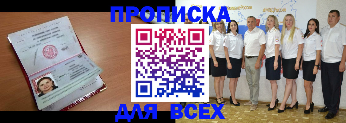 временная регистрация госуслуги в Называевске