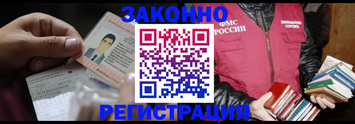 временная регистрация купить в Называевске