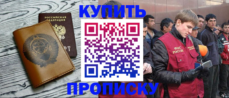 регистрация для школы в Называевске