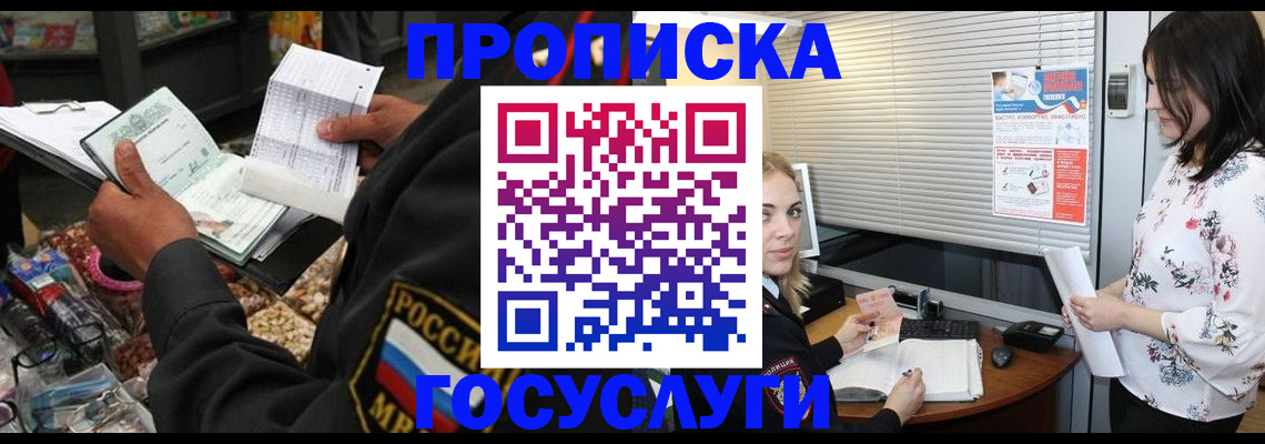 найти адрес прописки в Называевске