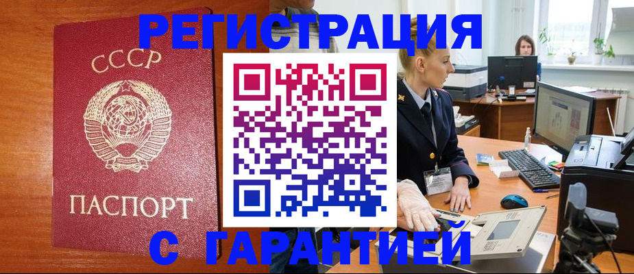 прописка 2025 в Называевске